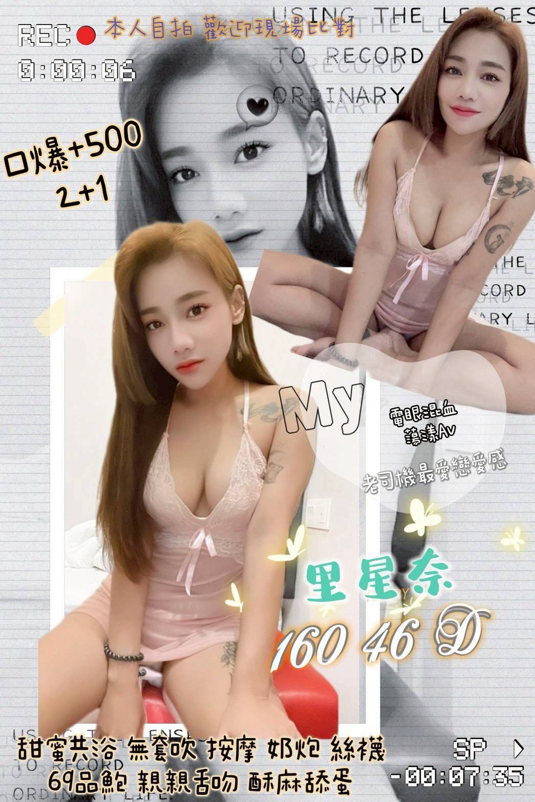 汐止 內湖定點-新竹叫小姐,新北外約美女服務,霄蕊💟網紅170cm/49kg/E/19y,親親/奶炮/性感絲襪(請客人自備)/角色扮演(客自備)