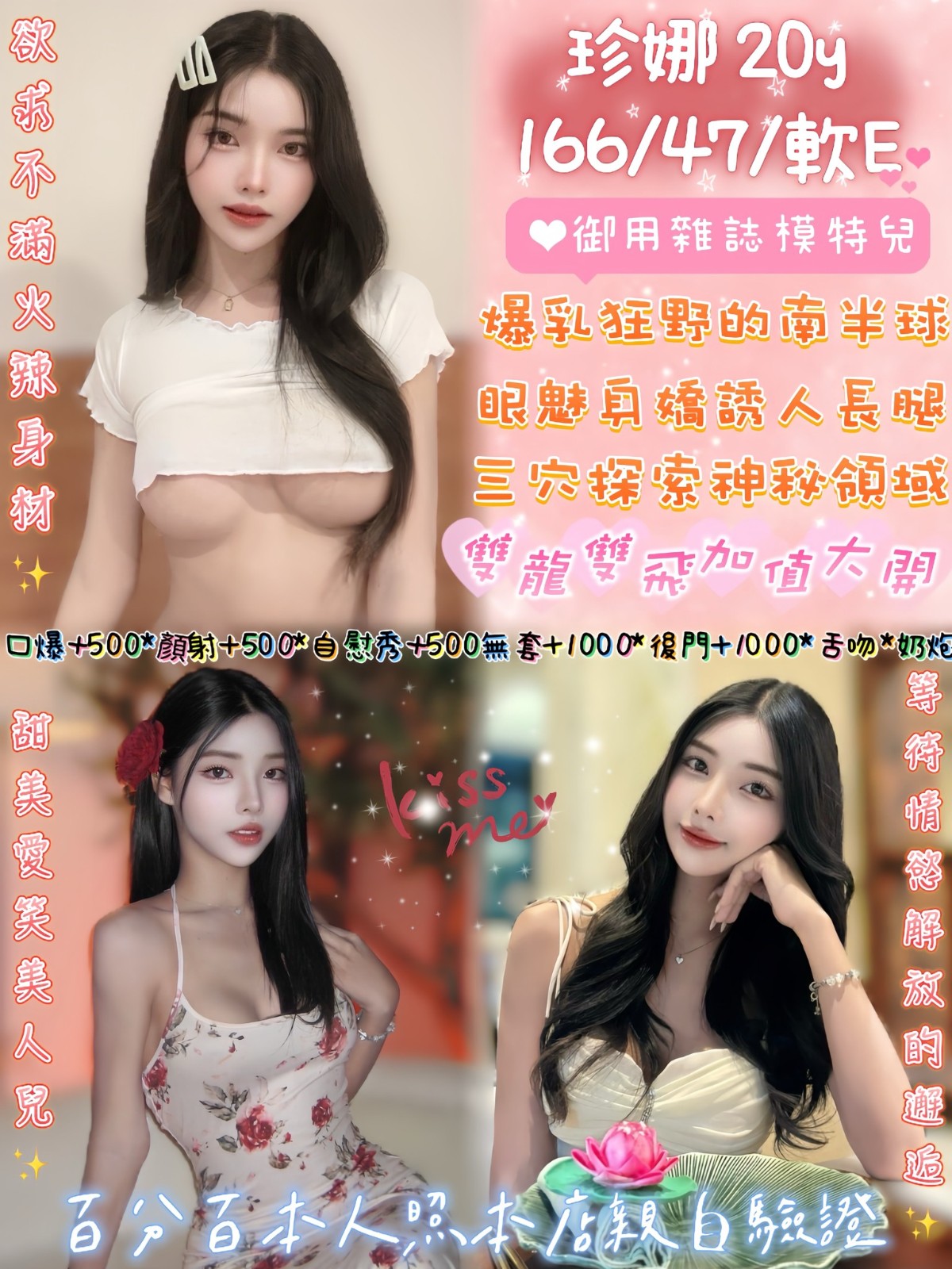 西門定點-苗栗外出,新竹外出外約按摩,儀楠😝小護士169cm/53kg/E/20y,無套吹/小親親/吞蛋舔睪丸/攝影露臉