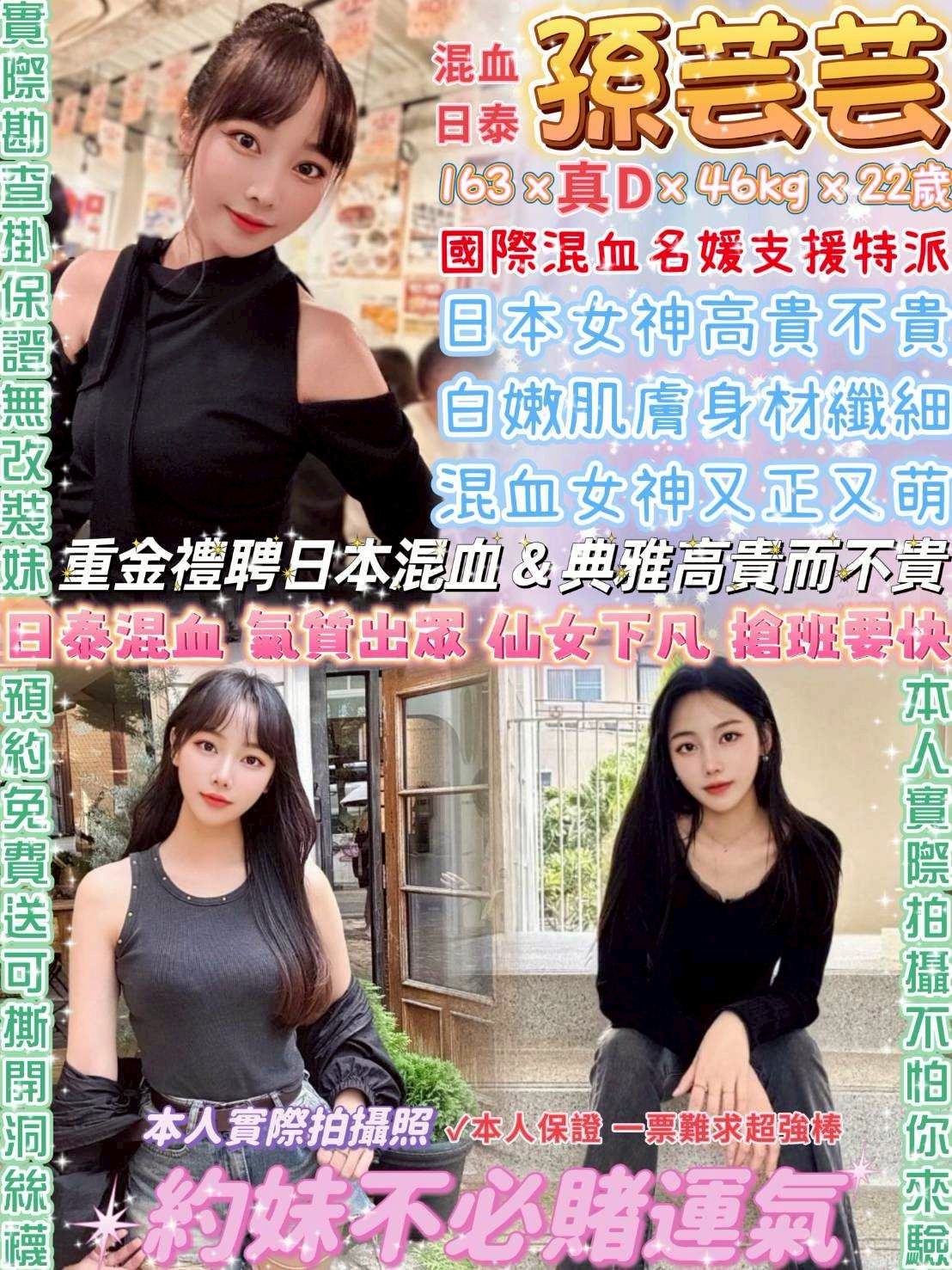 中山定點-基隆外叫小姐,南投好茶,虹錦💫日韓168cm/43kg/D/24y,陪洗/親胸/69品鮑/舌吻(視清潔度)
