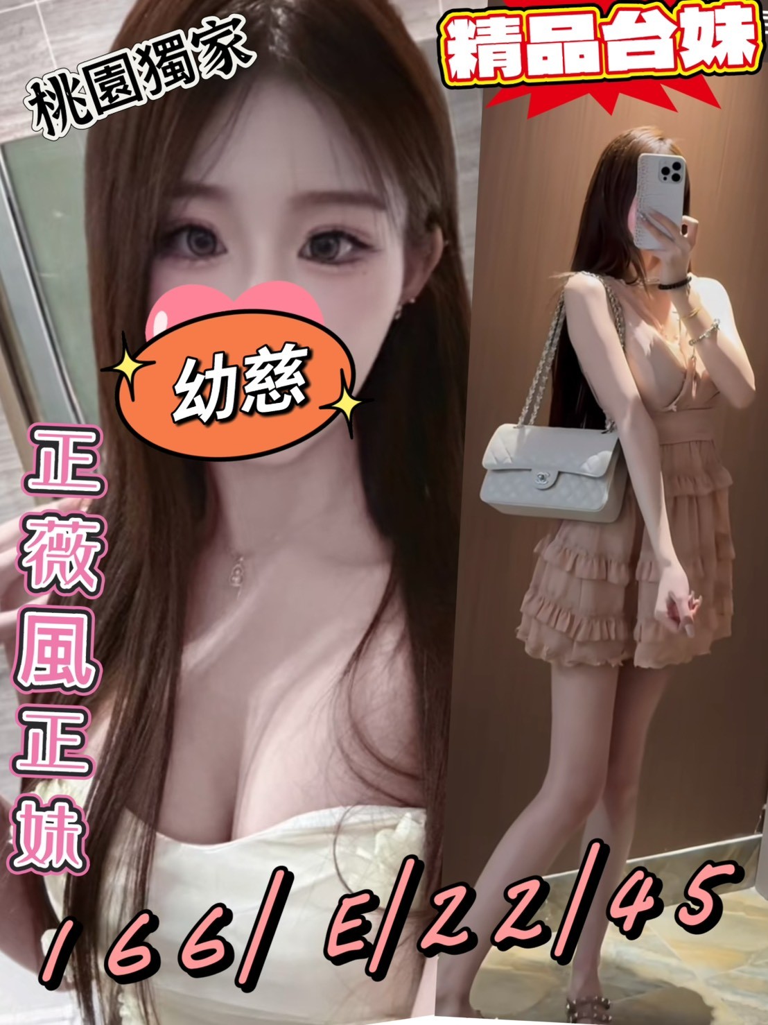 桃園中壢外約-台中一夜外約美女,基隆優質外約,如瑗😘制服166cm/51kg/D/22y,殘廢澡/浪漫共浴/絲襪誘惑/口爆