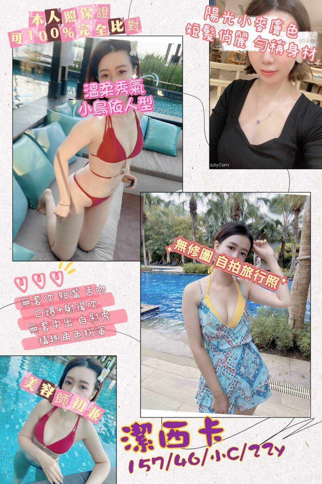 桃園中壢外約-台南台北按摩外出,苗栗外送妹,蒨詠👄空姐168cm/49kg/E/22y,屁推/滿滿女友FU/角色扮演(自備服裝)/舔蛋蛋