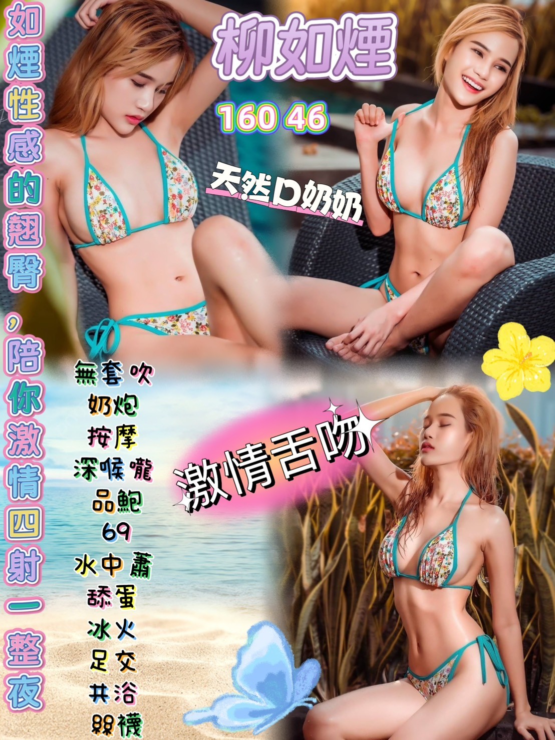桃園定點-高雄外叫八大娛樂網,高雄應召站,芸菡💕長腿妹165cm/48kg/D/22y,屁推/小親親/法式舌吻/可玩情趣用品(需新品)