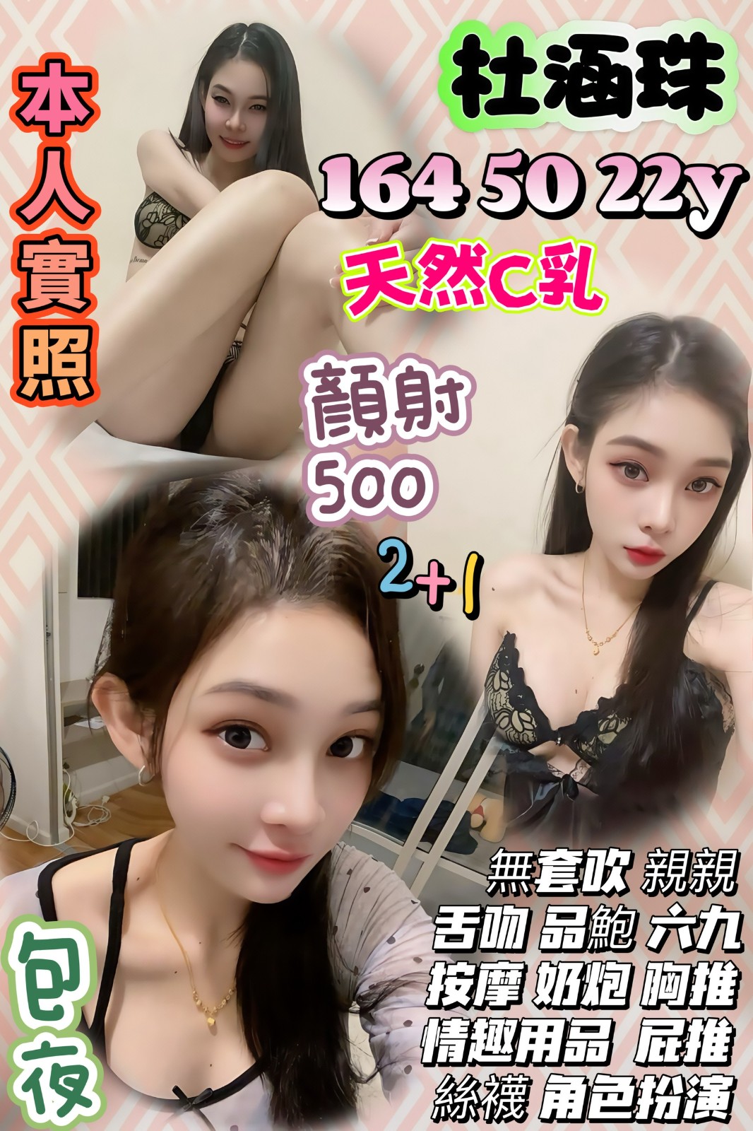 內壢 大園 觀音 龍潭定點-基隆桃園外送茶,宜蘭按摩店,青美🙈女大學生167cm/55kg/E/21y,親親/變裝(自備）/吞蛋舔睪丸/舌吻(視清潔度)