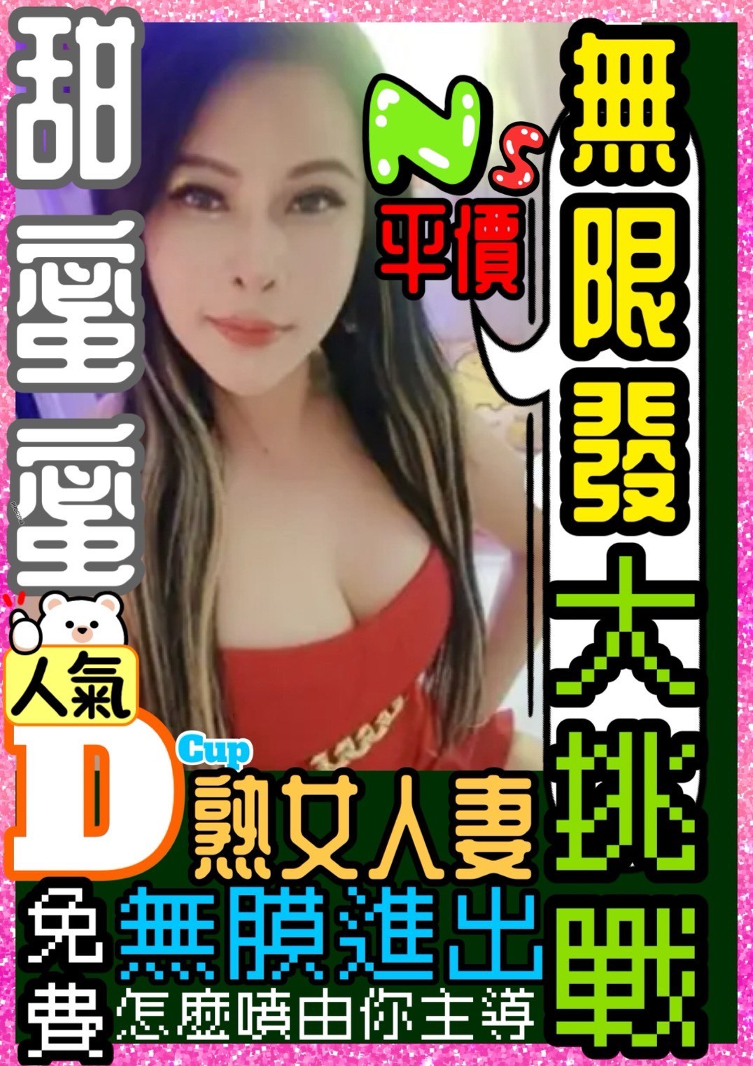 中壢 桃園 楊梅定點-屏東油壓,基隆找援,茜敏💟小模165cm/53kg/D/22y,奶砲/姿勢滿分/狗爬式背後性愛/攝影不露臉