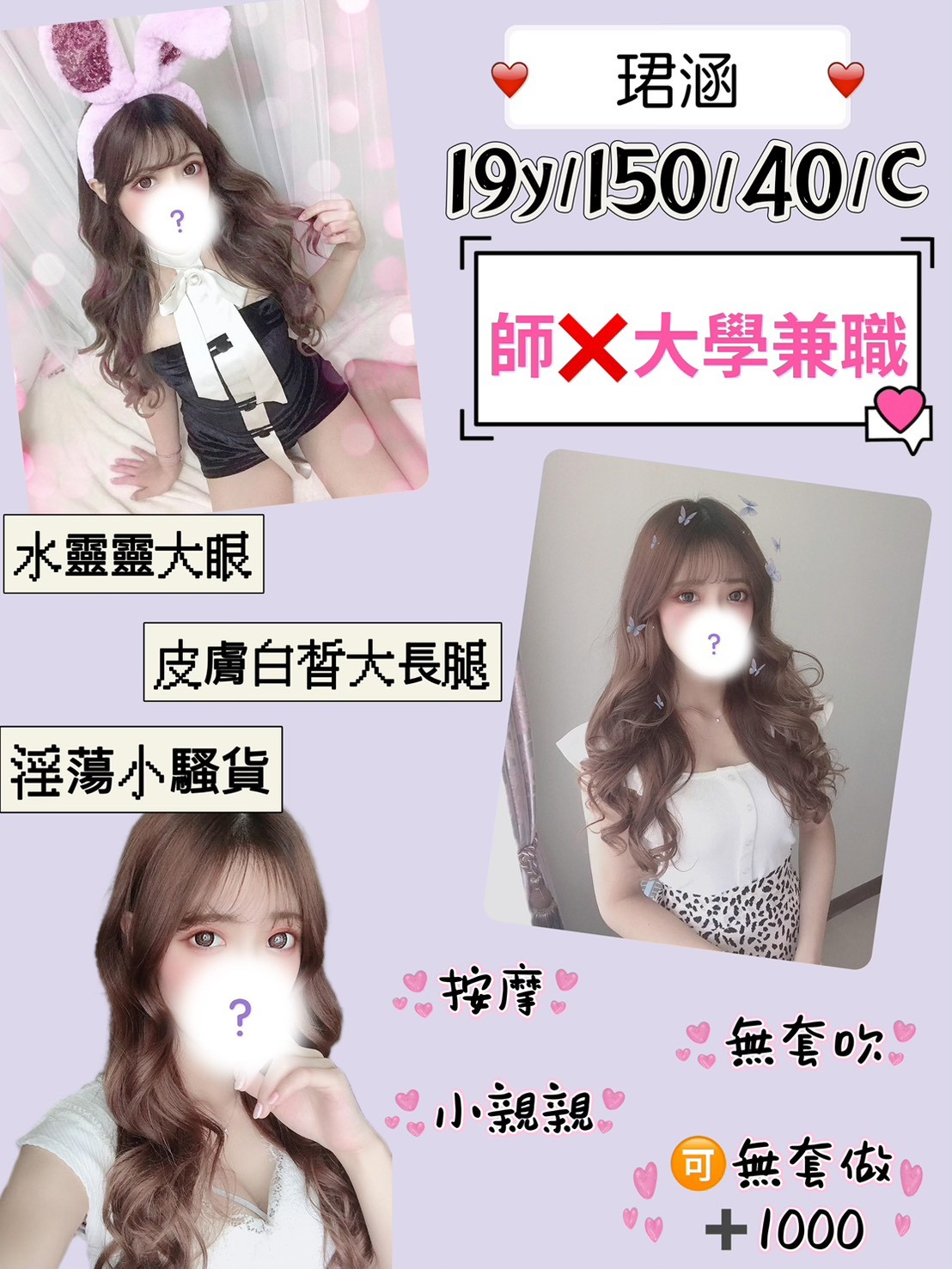 中壢定點-新北兼差外約,花蓮油壓外叫,妙月👠巨乳妹166cm/47kg/D/23y,陪洗/情慾按摩/冰火吹簫/微按摩