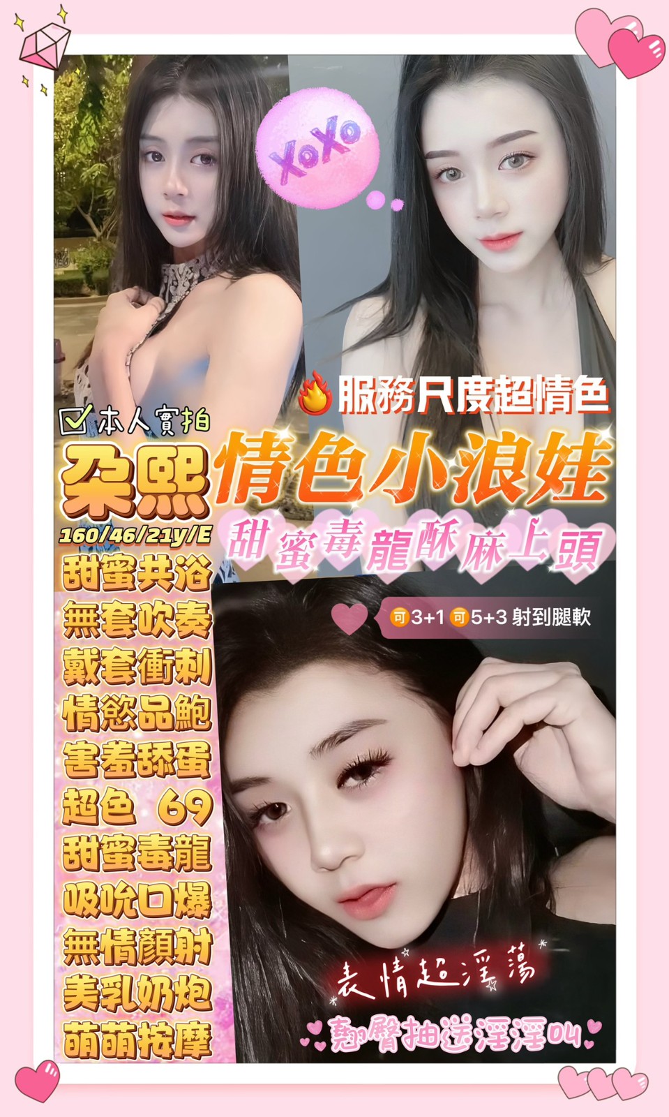 桃園定點-台南援妹留電話,苗栗極品外送茶莊,熙語💅櫃姐169cm/48kg/E/24y,69式/小親親/深情小親親/情趣用品