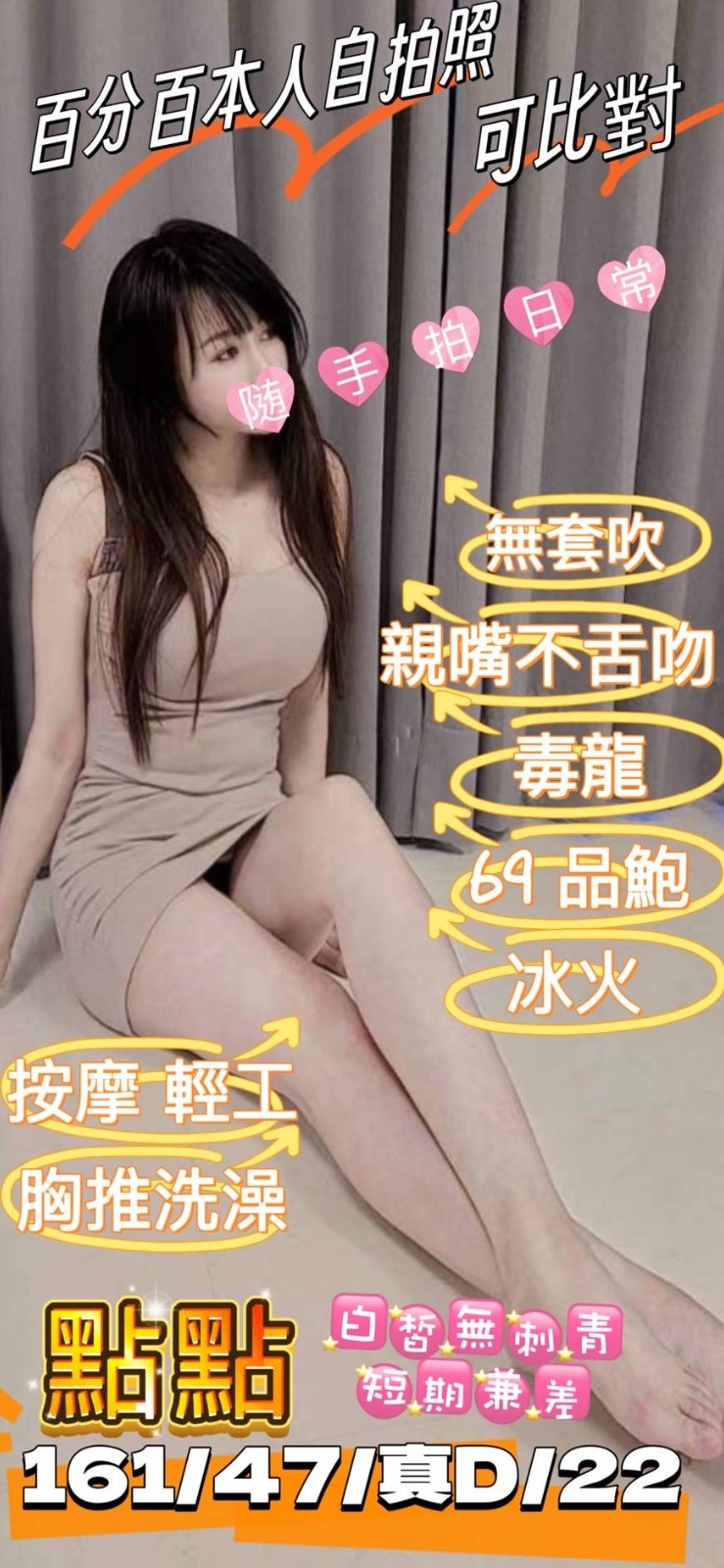 桃園 中壢定點-台中外送茶莊,苗栗援援天地,黛慧😝日韓170cm/52kg/D/20y,無套吹/紓壓按摩/角色扮演(自備服裝)/可玩情趣用品(需新品)