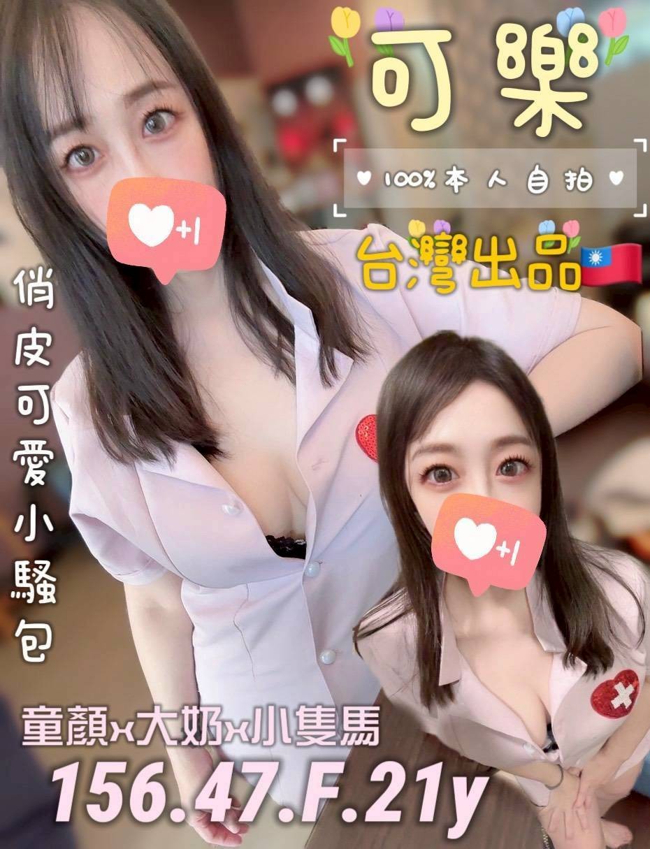中西西門 南區 永康定點-台中一絲不掛,苗栗找小姐,雅岚😛素人167cm/45kg/E/21y,事後按摩/滿滿女友FU/情趣用品(需自備)/可接洋人