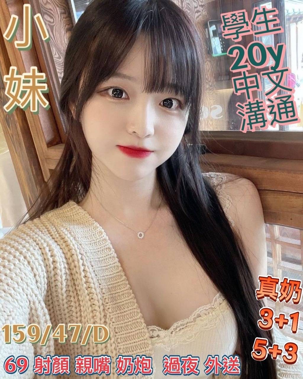 屏東東港定點-基隆外出,基隆茶莊,語妙💜港澳166cm/45kg/D/20y,足交/變裝(自備）/絲襪誘惑/艷舞