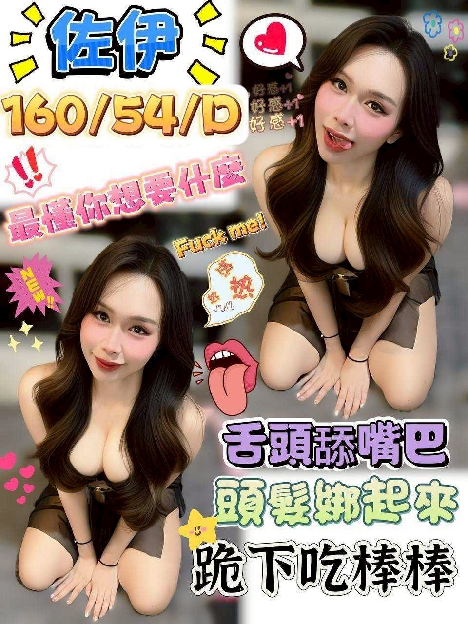 澎湖定點-南投茶莊,台東外送茶坊留言板,愛怡💑歐美165cm/44kg/E/23y,69式/小親親/奶砲乳交襲擊/可接洋人