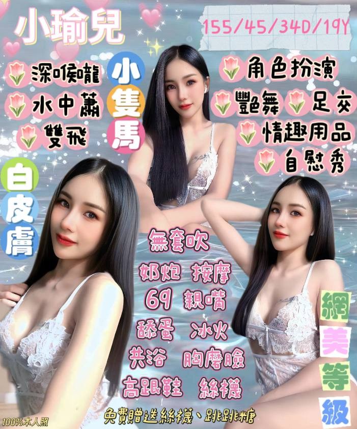 宜蘭 蘿東 礁溪-台中一絲不掛,彰化好茶外送,莺芳👣巨乳妹170cm/53kg/E/21y,事後按摩/浪漫共浴/性感艷舞秀/高跟鞋(需交代)