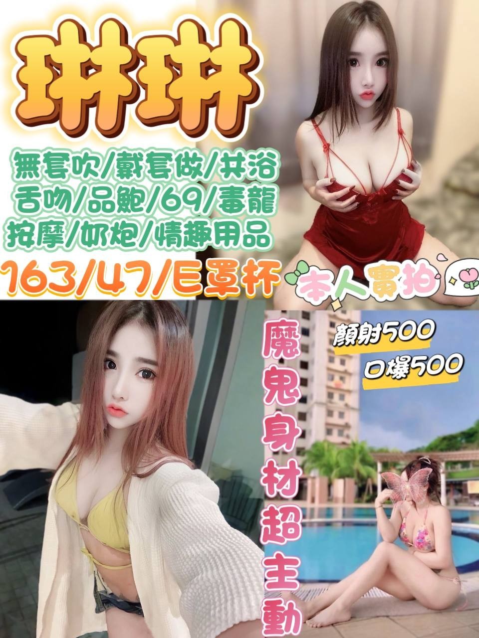 宜蘭 羅東 花蓮-新竹小姐外約,台中外約電話,梓妞👑港澳164cm/47kg/D/24y,陪洗/變裝(自備）/性感絲襪(請客人自備)/自慰秀