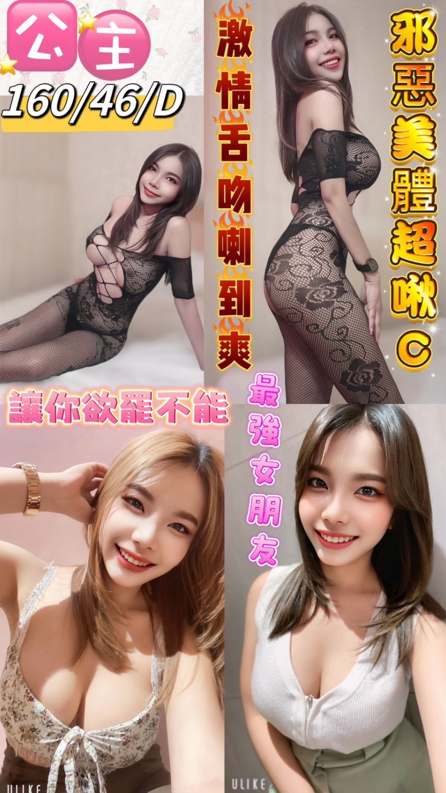 台東 花蓮 宜蘭-彰化外叫外約服務,嘉義派遣,菁琳💄av女優169cm/49kg/E/21y,69式/會打扮/情趣用品(需自備)/可玩情趣用品(需新品)