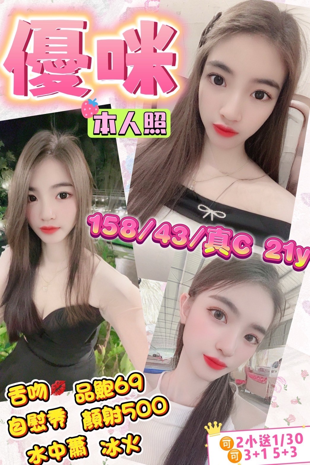 台東定點-南投外送茶行,台中外叫,露淩💄援交妹170cm/50kg/E/19y,舌吻（看衛生）/滿滿女友FU/69式品鮑/無套(可內射)