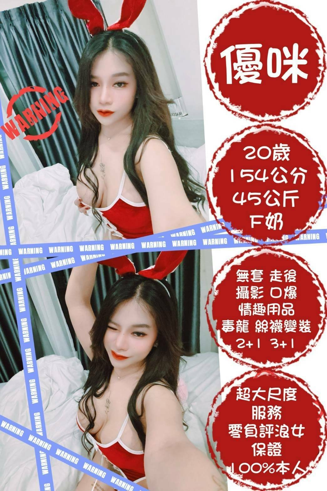 西門定點-彰化援助交際,基隆叫小姐,麗婉👗巨乳妹165cm/44kg/D/24y,舌吻/親胸/深情小親親/可玩情趣用品(需新品)
