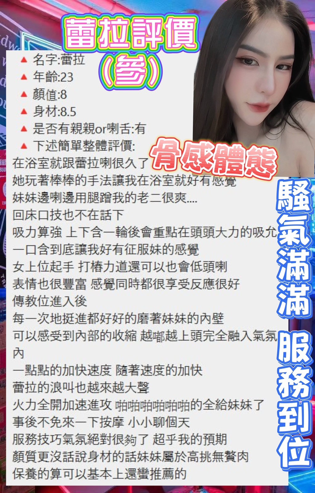 中山定點-屏東小姐外約,雲林外送茶行,宛嫣👒主播167cm/54kg/D/21y,共浴/喇舌/吞蛋舔睪丸/自慰秀