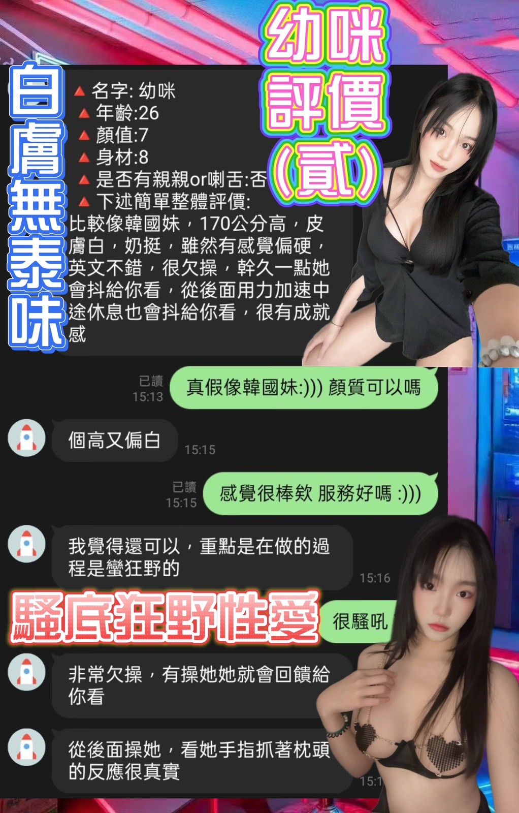 中山定點-屏東小姐外約,雲林外送茶行,宛嫣👒主播167cm/54kg/D/21y,共浴/喇舌/吞蛋舔睪丸/自慰秀