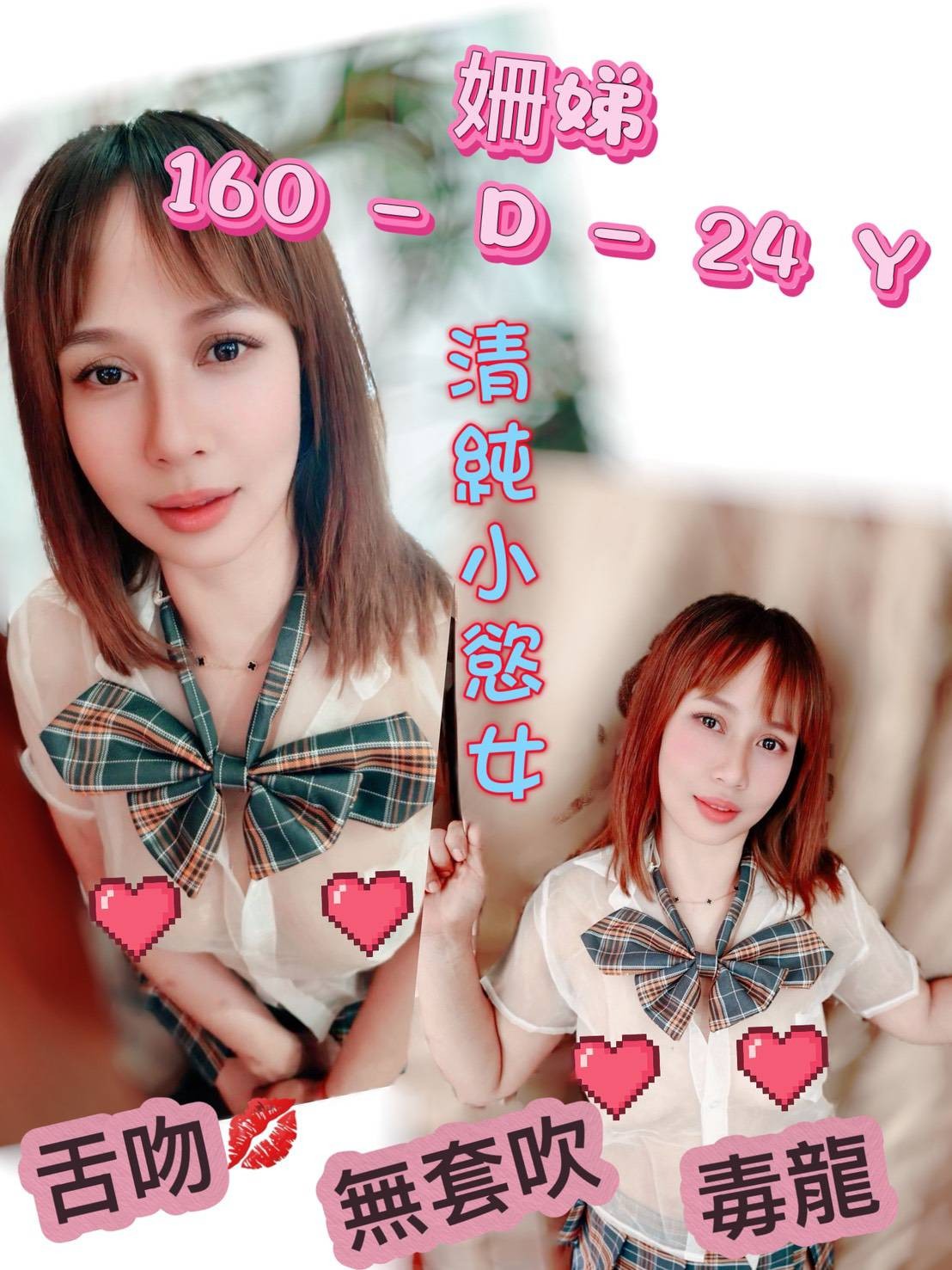 西門 三重定點-台中美女伴遊,台南油壓,梅瑾💃制服170cm/43kg/E/19y,舌吻/奶炮/性感艷舞秀/高跟鞋(需交代)