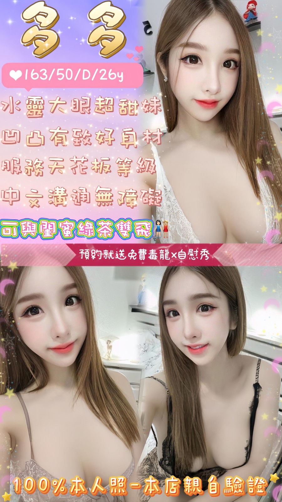 中山定點-雲林指壓八大娛樂網,彰化一絲不掛,可娥💝大奶妹166cm/49kg/D/24y,共浴/變裝(自備)/狗爬式背後性愛/無套(可內射)