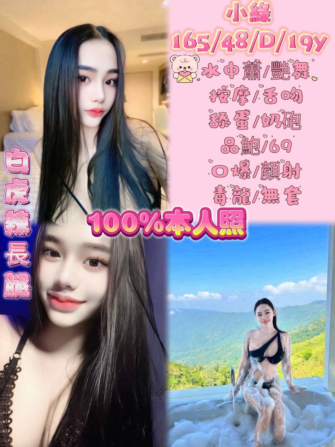 中和 新店定點-高雄飯店賓館按摩,台南全台美女外約,月茹👢嫩模169cm/51kg/D/21y,胸推/滿滿女友FU/甜蜜皇帝共浴/角色扮演(客自備)