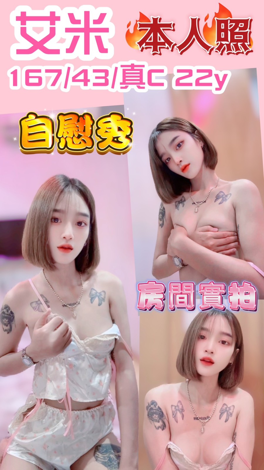竹北定點-屏東全套,新北按摩,碧君💌學生170cm/45kg/E/22y,品鮑/會打扮/奶砲乳交襲擊/胸射