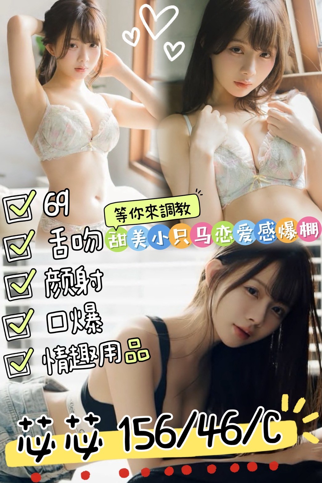 台中大甲 梧棲 沙鹿 龍井定點-新竹外出,基隆茶莊,娜嵐😜援交学生169cm/51kg/D/23y,69式/紓壓按摩/奶砲乳交襲擊/冰火