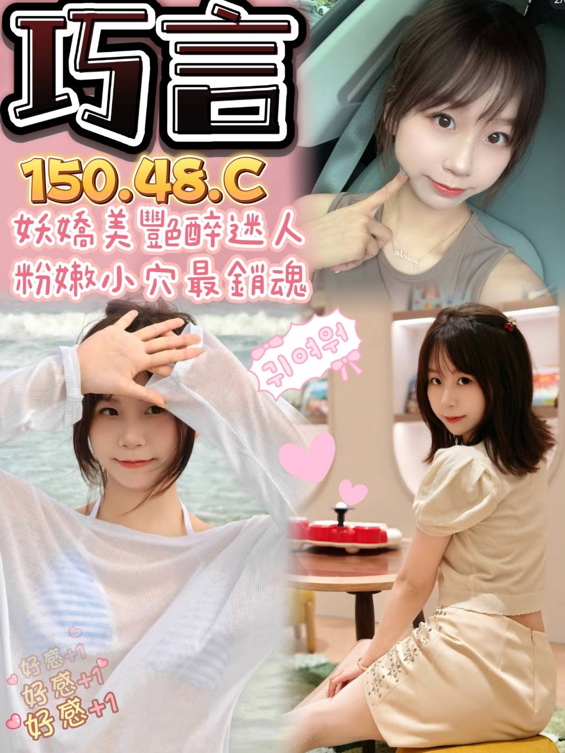 台中大甲 梧棲 沙鹿定點-嘉義外送茶line,桃園援妹照,舞馥💍教師164cm/54kg/E/22y,屁推/情慾按摩/角色扮演(自備服裝)/幫寬衣