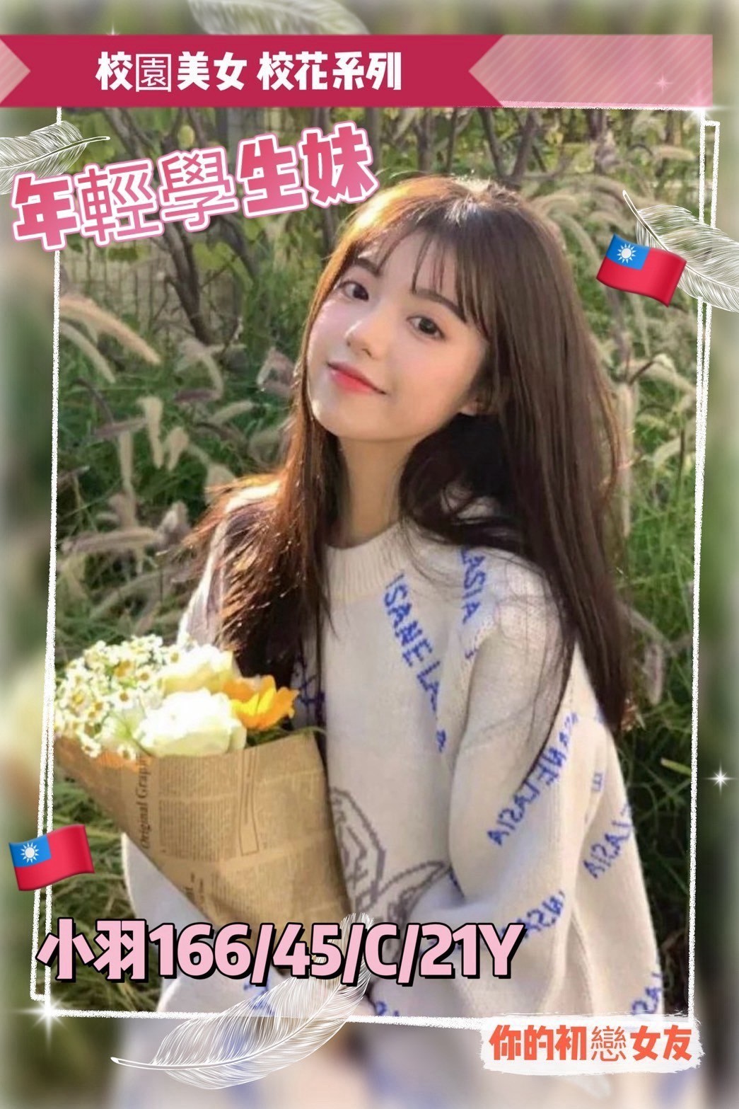 台中北區定點-高雄外叫八大娛樂網,苗栗全套服務,露淩💄素人168cm/54kg/E/19y,舔蛋/情慾按摩/火車便當/角色扮演