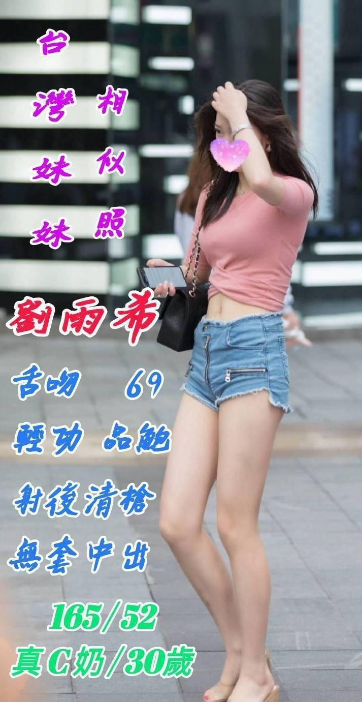 花蓮 定點-基隆好茶外送,宜蘭小姐外送,琬錦💏歐美167cm/53kg/D/19y,屁推/騷氣性感/挑逗無套吹/毒龍