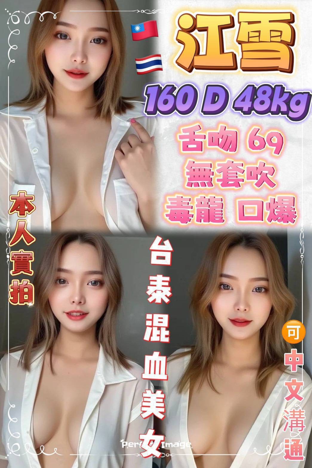 板橋 樹林 中永和 三重 蘆洲 西門 桃園定點-雲林全台情人外送茶,台南外送服務,琪穎💑日韓167cm/47kg/D/20y,事後按摩/姿勢滿分/挑逗無套吹/舔蛋蛋