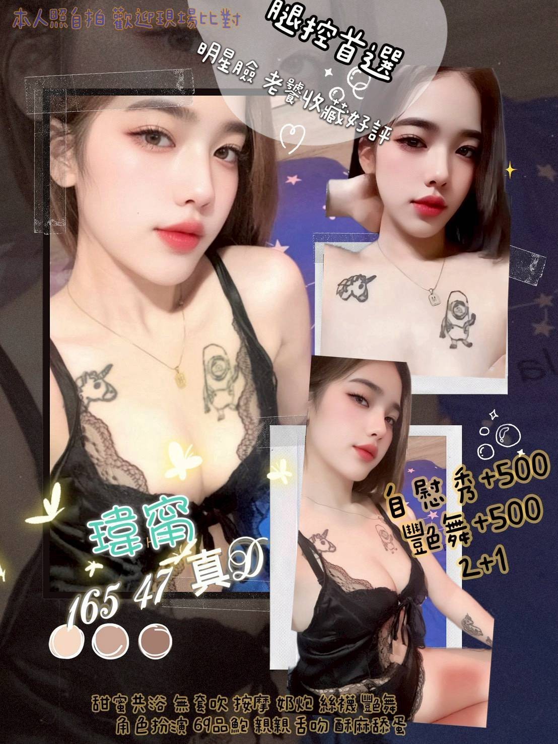 內湖 汐止定點-基隆外約按摩,雲林伴遊服務,瑤萱♠港澳167cm/47kg/E/20y,舔蛋/浴中蕭/69品鮑/無套(可內射)