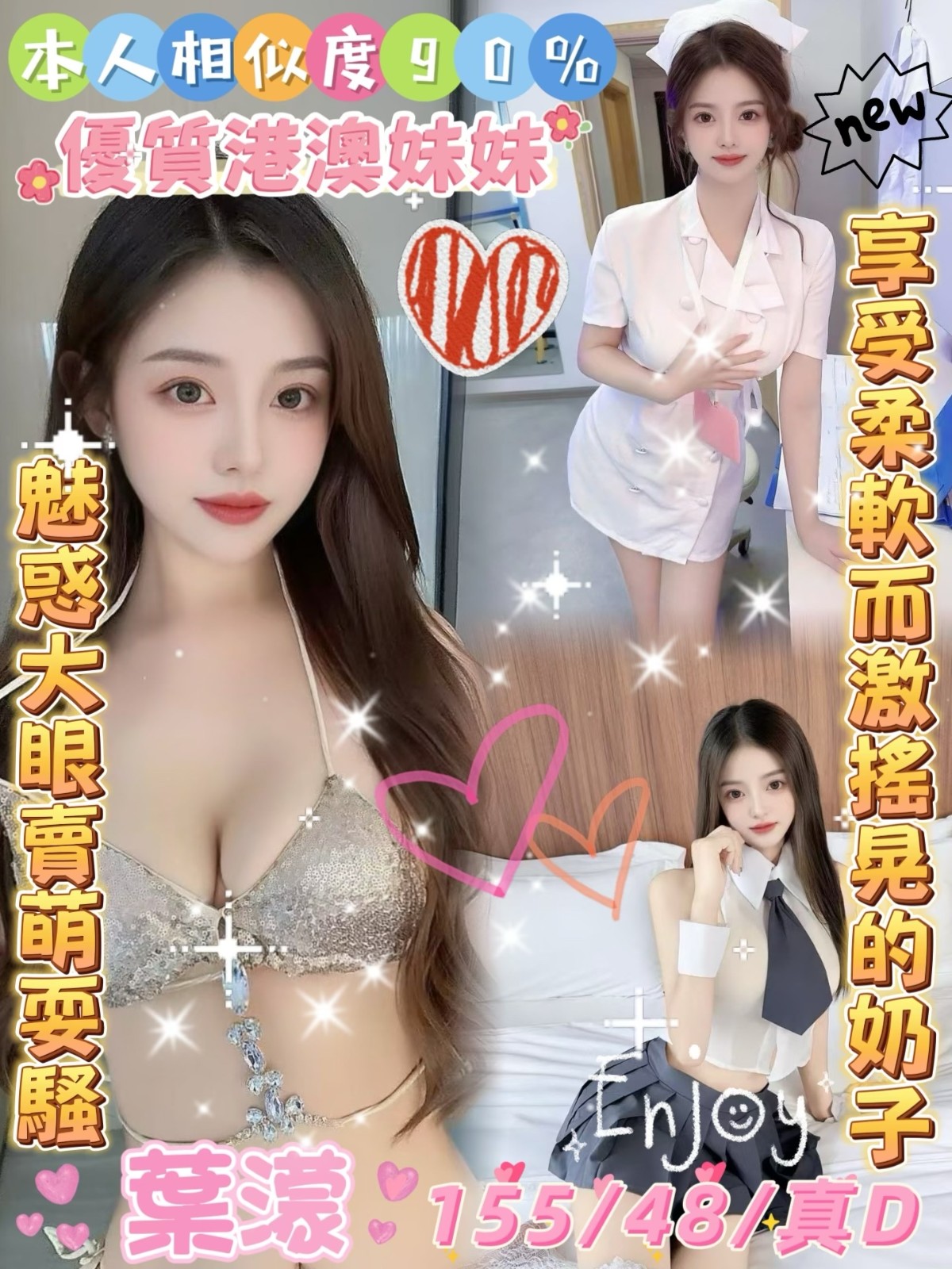 斗六 定點-桃園指壓八大娛樂網,新竹一絲不掛,思嘉👑援交妹165cm/45kg/E/21y,事後按摩/會打扮/火車便當/情趣用品