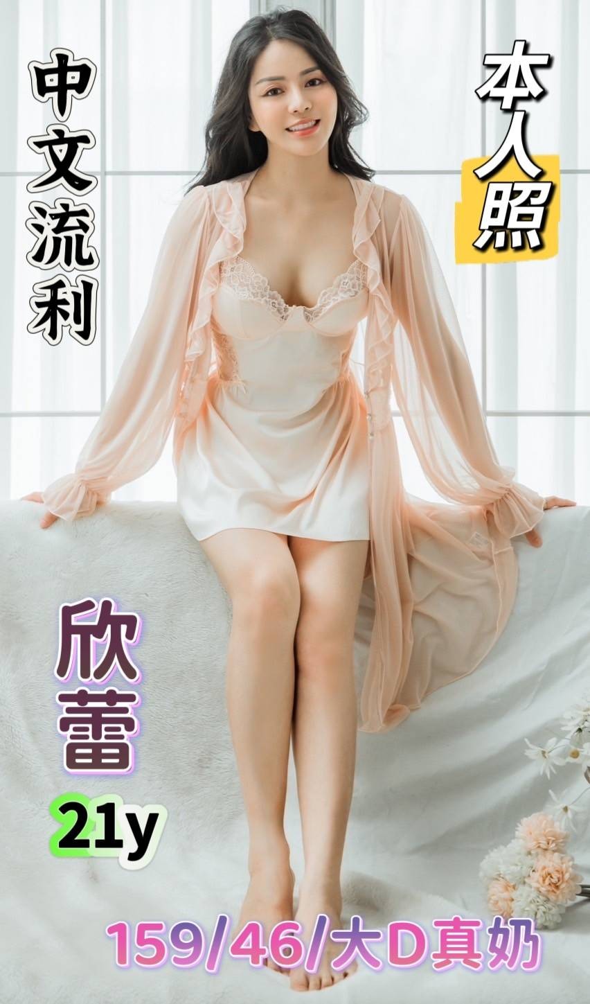 台南安南區 善化區定點-彰化美女外送,屏東一絲不掛,霄芷♦援交妹168cm/44kg/E/21y,按摩/浴中蕭/甜蜜皇帝共浴/絲襪愛愛(需自備)