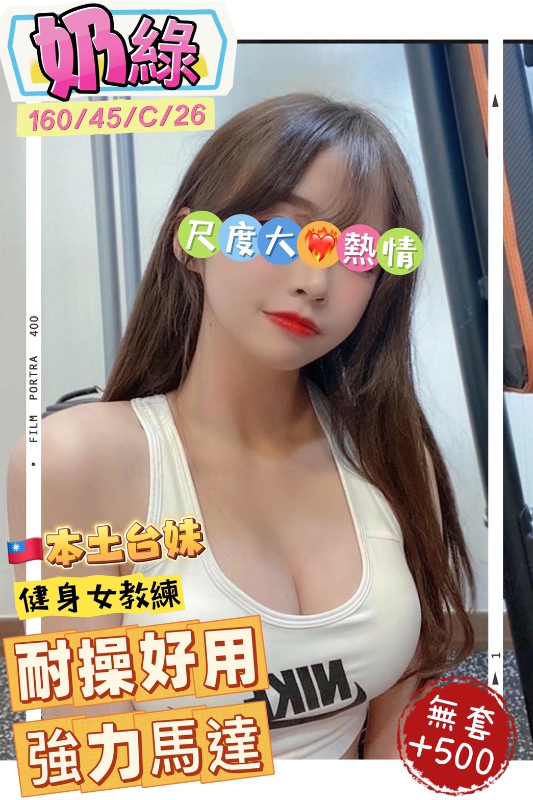 高雄岡山定點-屏東好茶外送,苗栗茶妹,珊蒨♦港澳166cm/47kg/E/19y,舌吻/水中蕭/雪乳胸推/情趣用品(需自備新的)