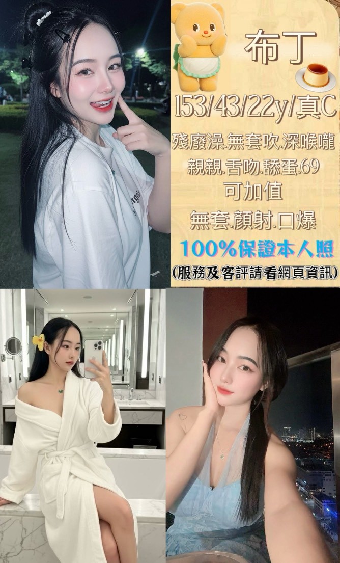 台中北區 西屯定點-苗栗外約電話,屏東按摩店,悠岚😋教師167cm/48kg/D/22y,親親/水中蕭/性感艷舞秀/輕功