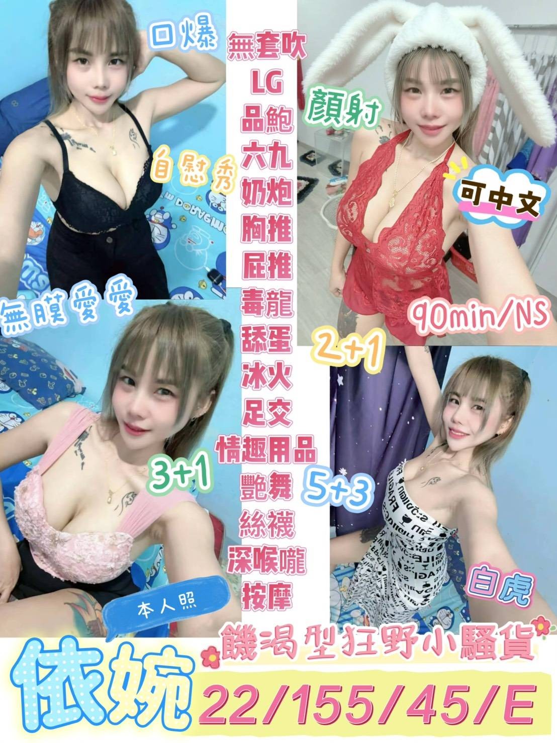 台東定點-基隆喝茶,雲林一夜留言板,玫菡👣巨乳妹166cm/53kg/D/22y,無套吹/紓壓按摩/蜜桃屁推/自慰秀