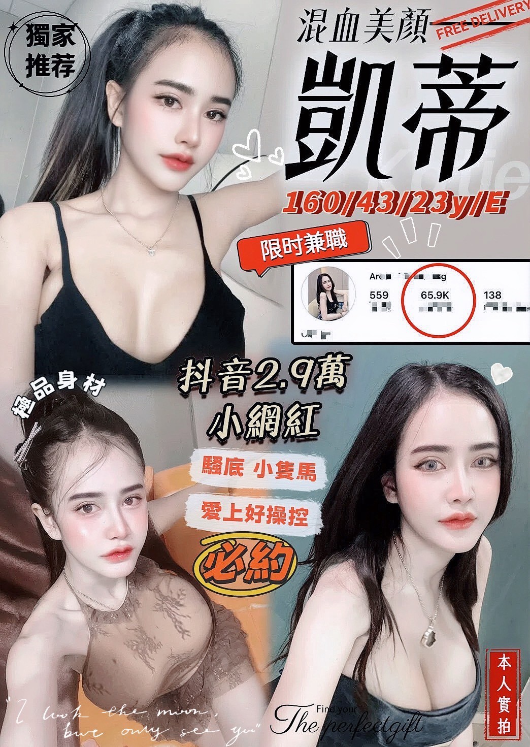 台中西屯定點-新竹援妹宅配,台東外約服務,薇菁💑援交学生167cm/48kg/D/22y,舔蛋/深喉嚨/性感絲襪(請客人自備)/奶洗