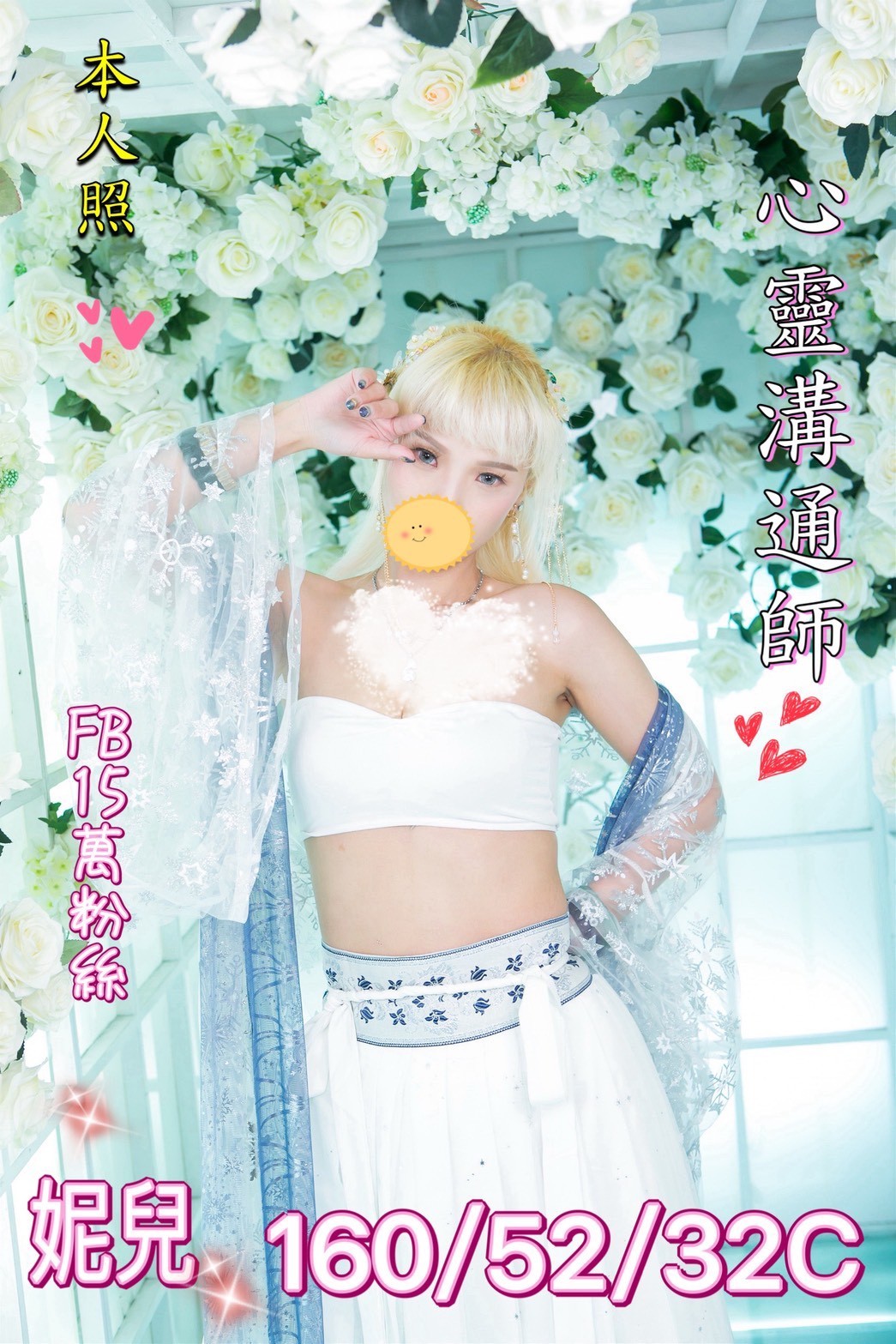 台中西區定點-桃園優質外送,花蓮叫小姐,珊蒨♦網紅170cm/43kg/E/22y,屁推/浪漫共浴/性感絲襪(請客人自備)/毒龍