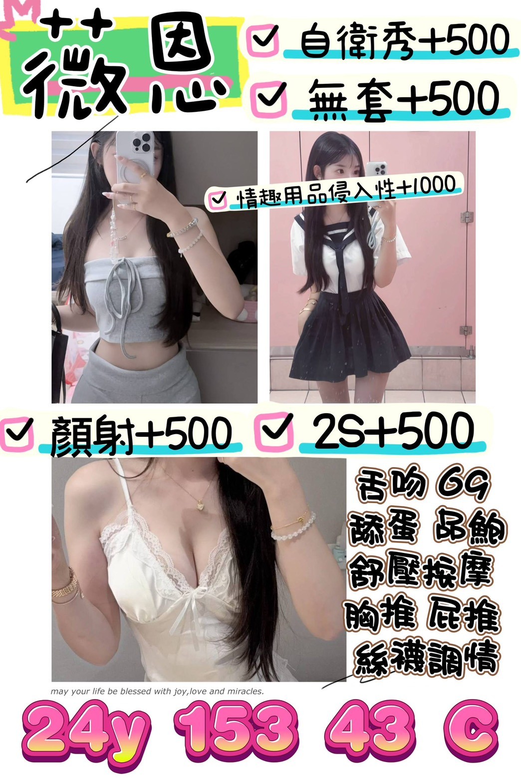 中壢 定點-彰化傳播,台南品茶,霞莺💓正妹170cm/55kg/D/20y,陪洗/會打扮/奶砲乳交襲擊/角色扮演